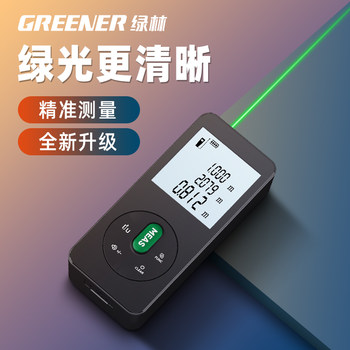 Green Forest Green Light Laser Rangefinder Outdoor High-Precision Infrared Measuring Instrument Outdoor Electronic Size Measuring Tool