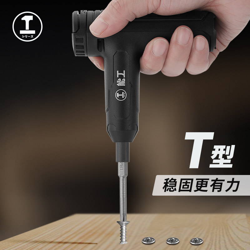绿林电动螺丝刀T型家用充电式小型起子螺丝批全自动工具电批套装