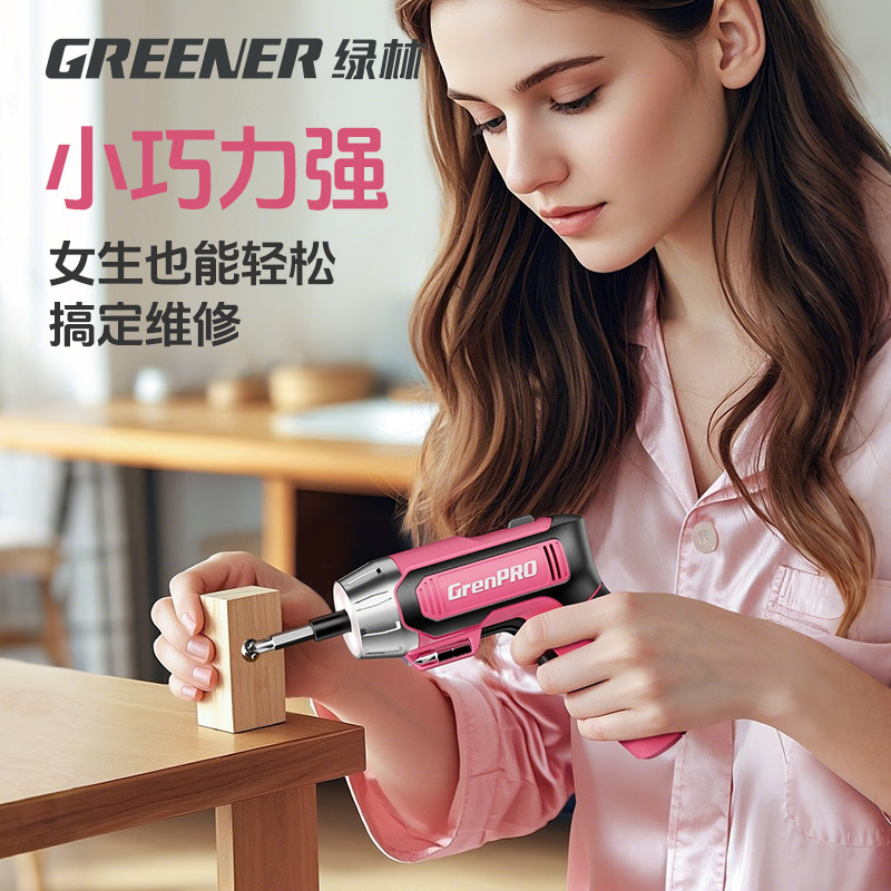 绿林电动螺丝刀充电式家用小型电动螺丝枪多功能电钻起子粉黑女生