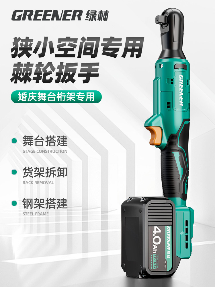 Green Forest Brushless Electric Ratchet Wrench, Right-Angle 90-Degree High-Torque Truss-Specific Small Corner Quick Tool