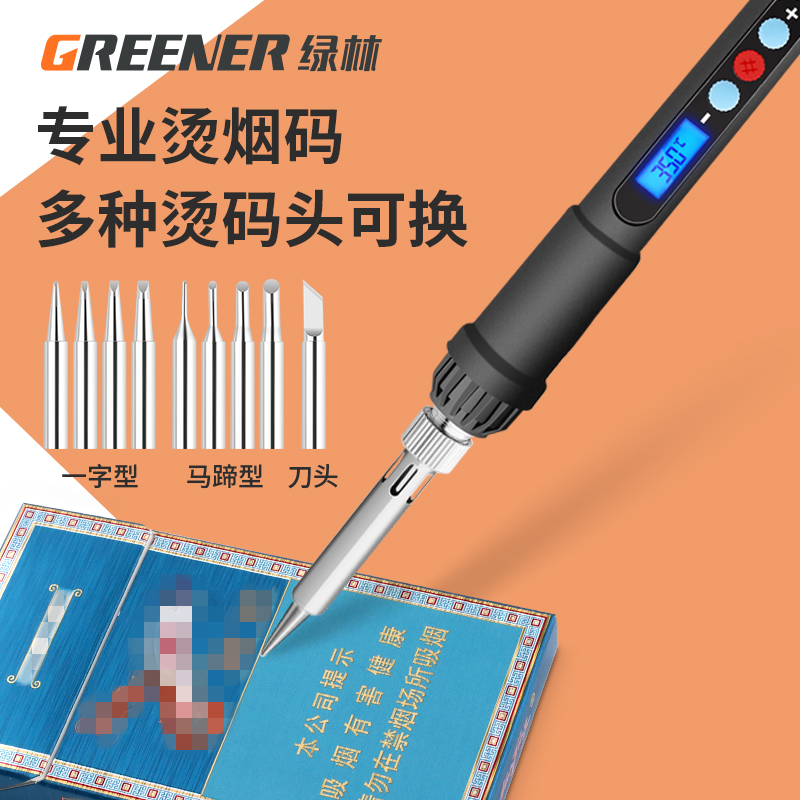 绿林电烙铁家用小型维修焊接电铬铁专业级焊锡枪去磨刮烫烟码神器