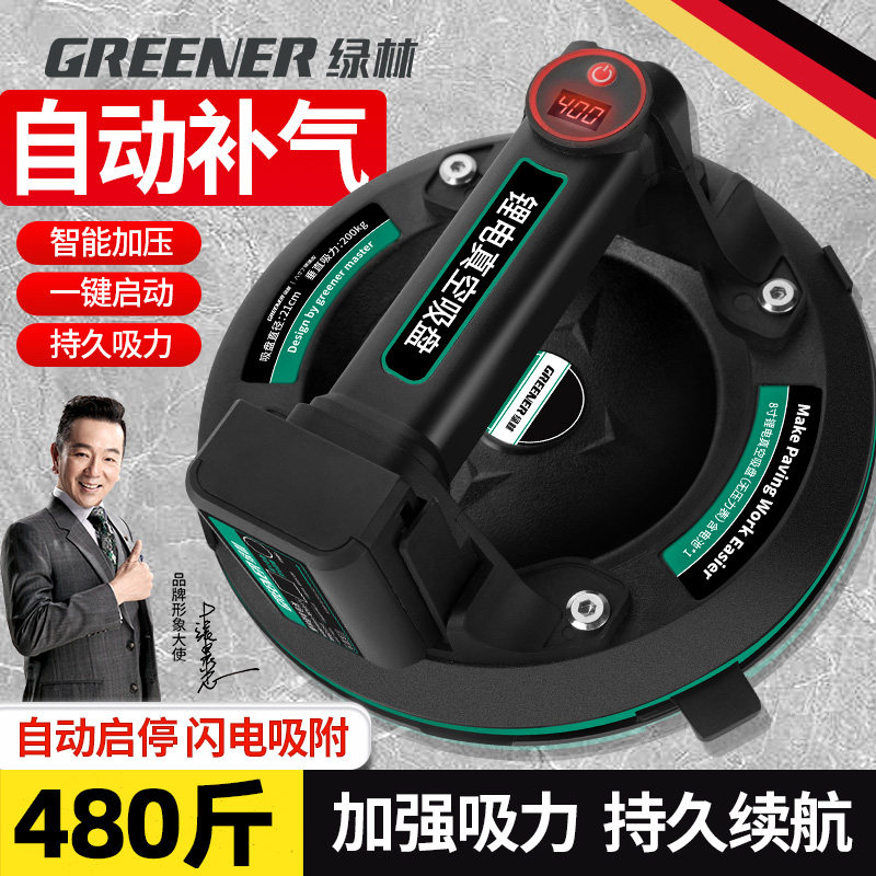 绿林瓷砖真空电动吸盘自动吸气锂电强力重型固定贴砖神器玻璃吸盘