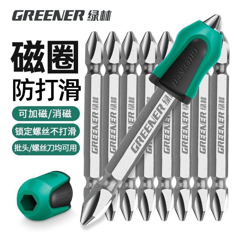 绿林强力磁圈批头十字磁铁防滑加磁器消磁性电动螺丝刀头磁环套装