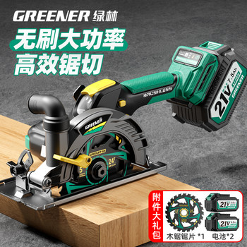 Green Forest Lithium Electric Circular Saw Rechargeable Portable Saw Circular Saw Woodworking Special Cutting Machine Household Small Handheld Electric Saw