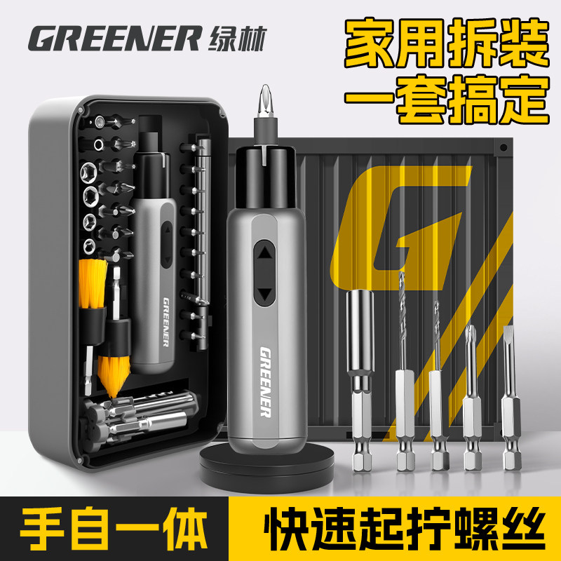 绿林双动力电动螺丝刀套装小型家用电动起子充电式锂电钻精密电批