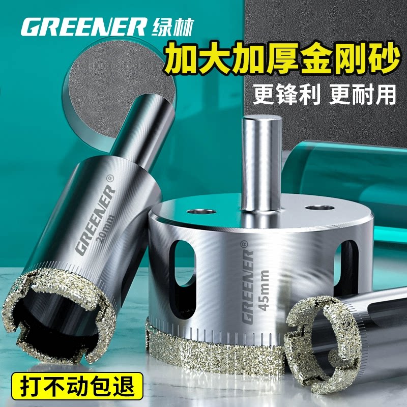 绿林玻璃开孔器瓷砖打孔钻头专用大理石神器磁砖手电钻6mm玻化砖