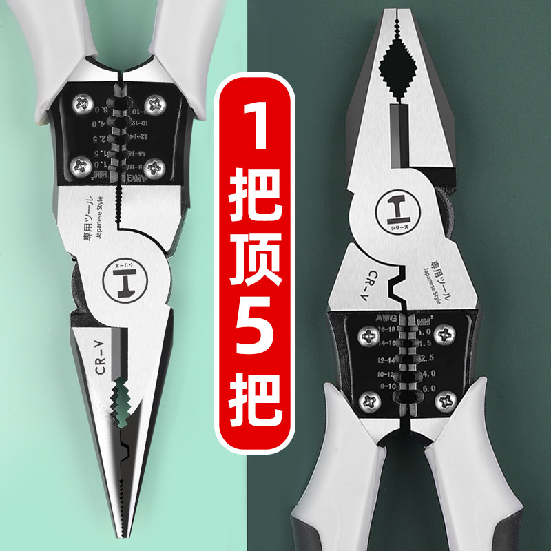 Industrial grade pliers multi-functional universal pointed pliers steel wire pliers imported electrician special tools throughout Germany