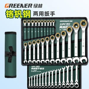 Набор инструментов Green Forest Wrench Blosm Blosm Открытие двойной гаечной гаечной гарш