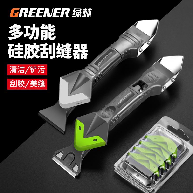 Green Forest Scraper Scraping Sizing God Instrumental Collection Edge Instrumental Removal Glass Glue Shoveling Glue Squeegee Multifunction Shovel Blade Glue Cleaning Up-Taobao