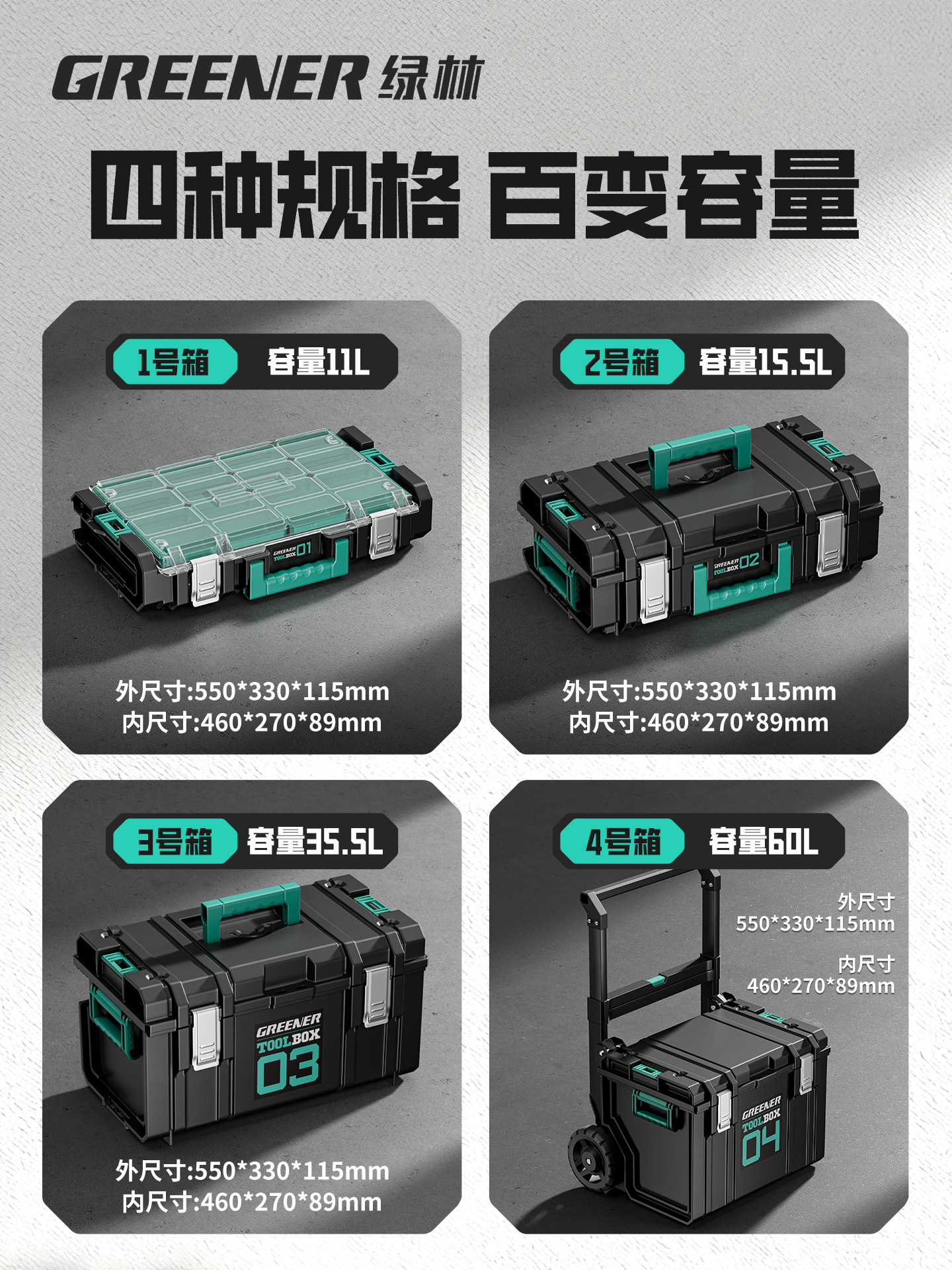 Green Forest Stacking Box Large-Capacity Modular Hardware Tool Box Storage Box Multi-Functional Industrial-Grade Set Trolley Box