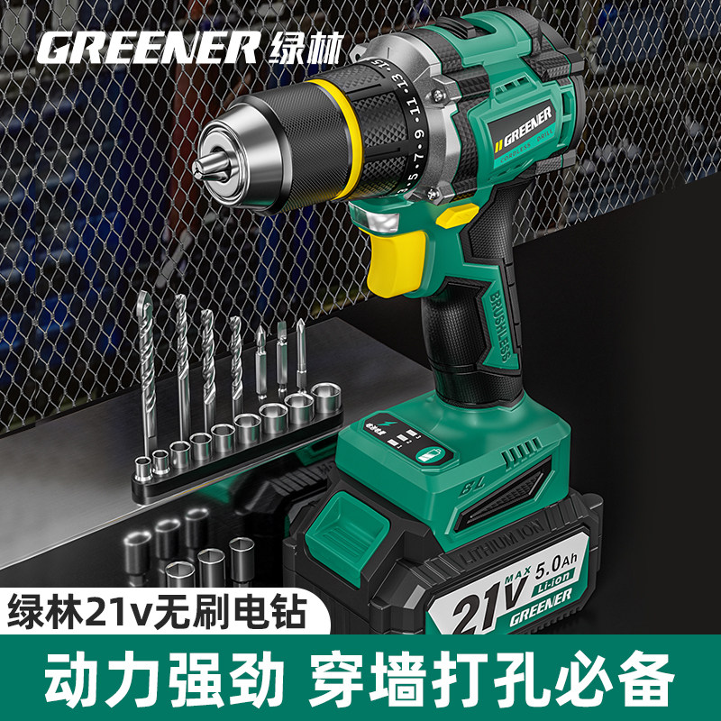 绿林21v无刷电钻打墙大功率锂电手电手枪钻多功能工具家用充电式