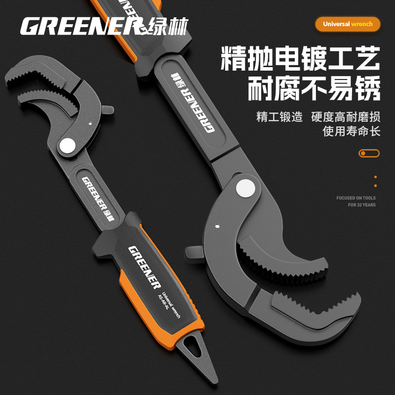 绿林活动扳手万用活口扳手正品多功能板手工具大全大开口小活扳手