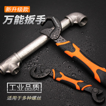 Universal wrench German movable wrench Multi-function self-locking live mouth plate pipe wrench Universal wrench large opening tool