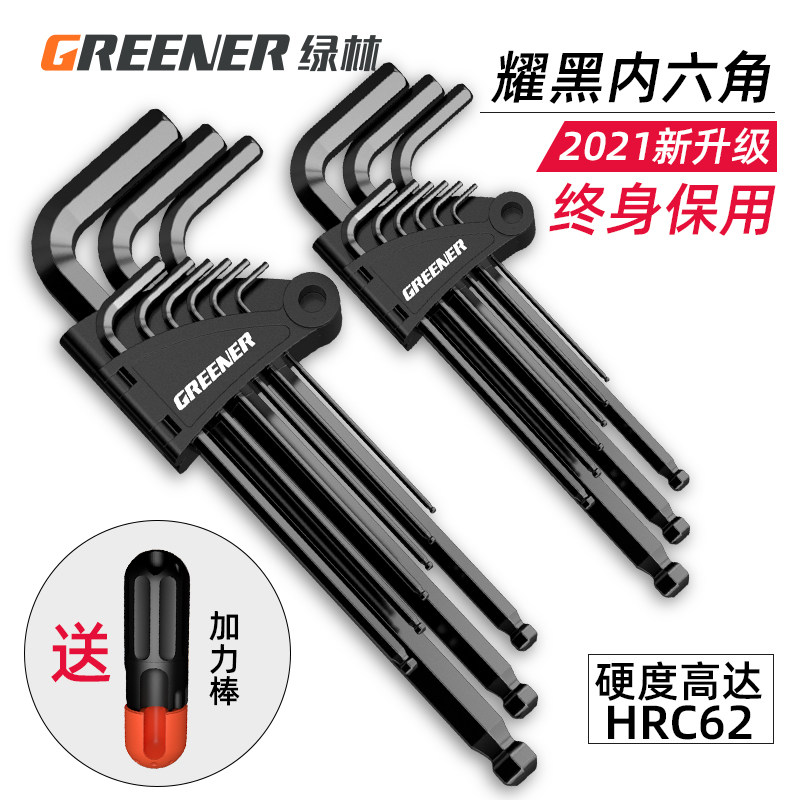 Green forest inner hex wrench universal tool set German automatic hex screwdriver plum 6 hexagon hexagonal spoon