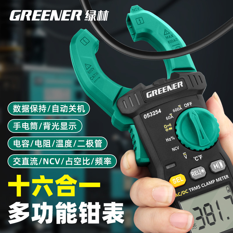 绿林钳形万用表高精度数字钳型钳流表全自动智能毫安交直流电流表