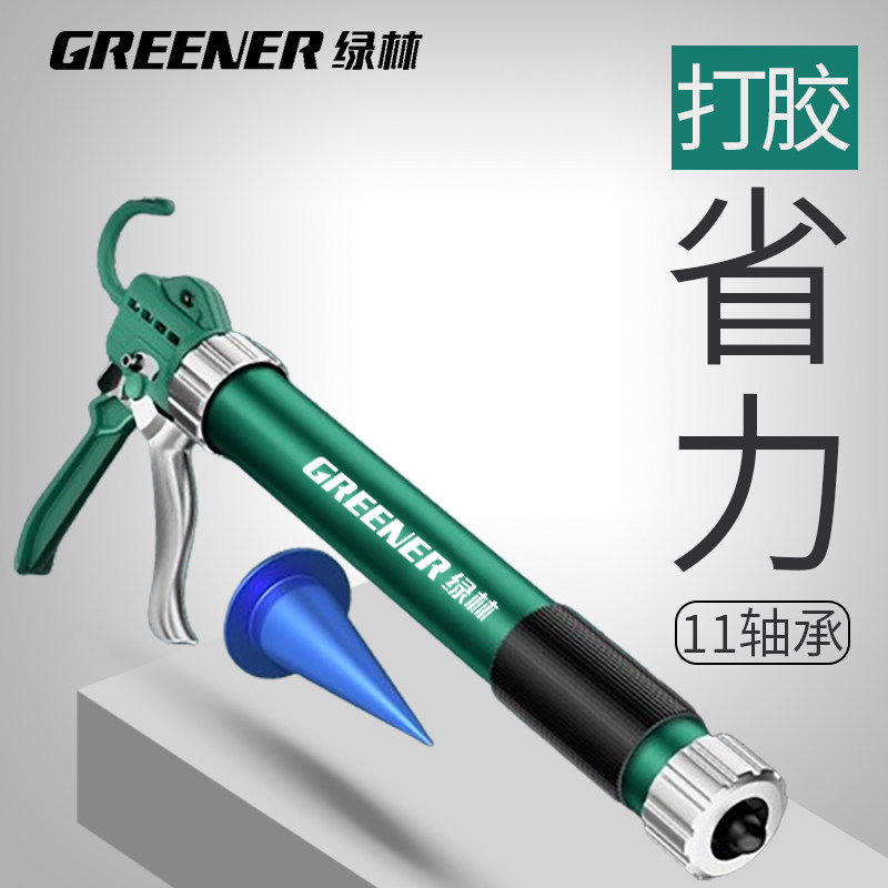 绿林玻璃胶枪自动断胶省力结构胶专用打胶轴承密封装修美容胶软胶