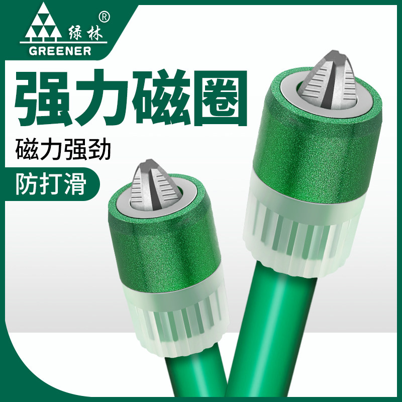绿林磁圈环吸批头十字高硬度强磁防滑套装风披大全超硬工业级螺丝