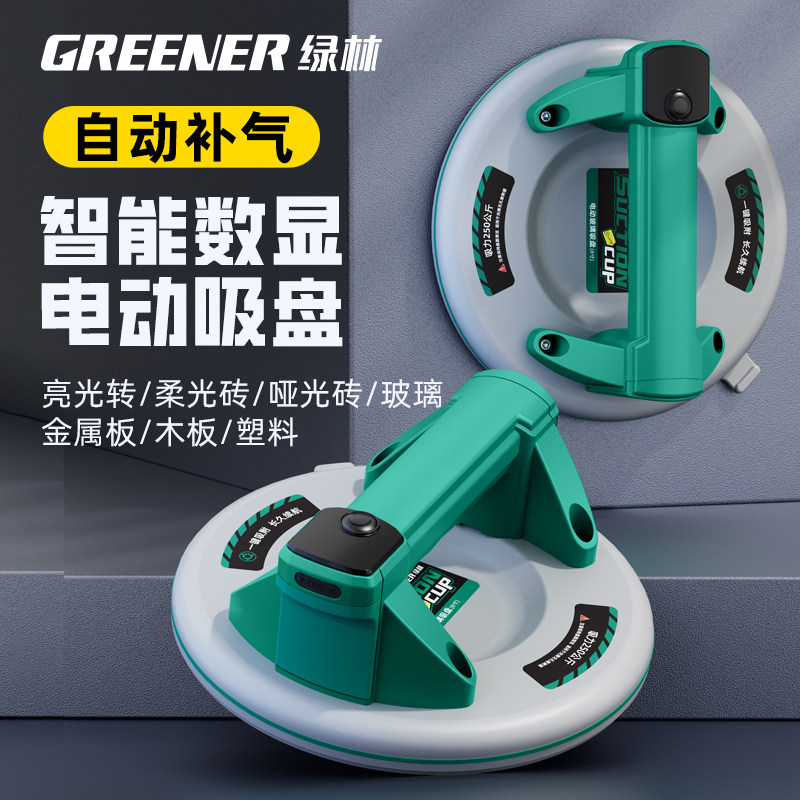 绿林强力吸盘重型玻璃吸盘大吸力自动补气锂电电动瓷砖专用吸提器