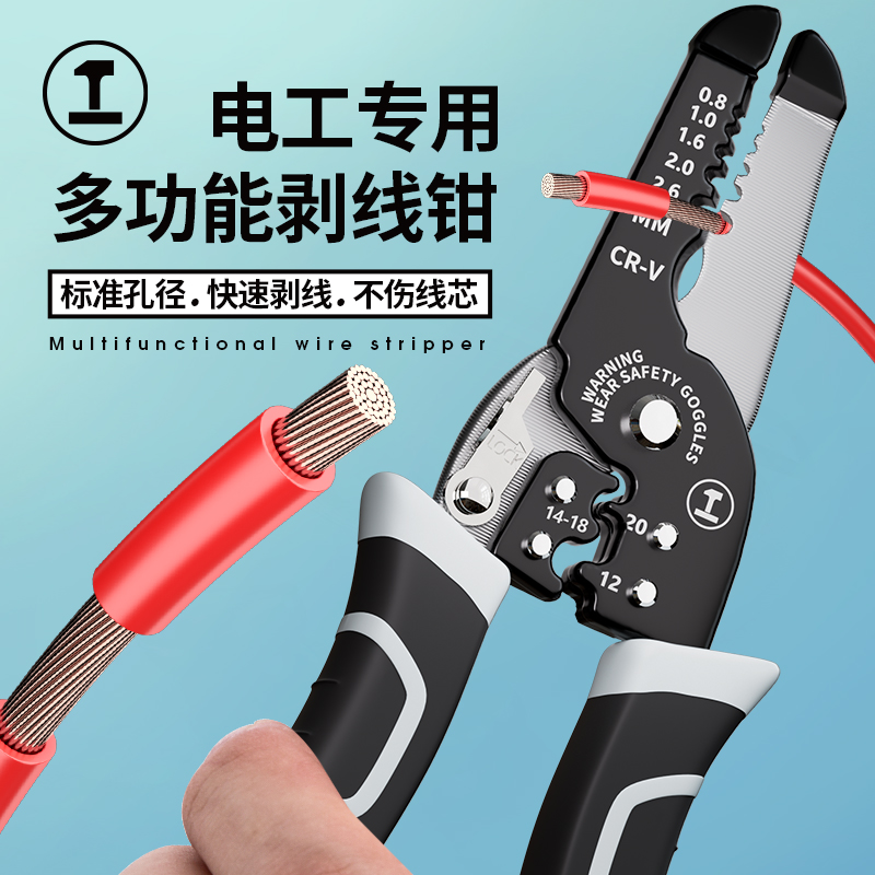 Green Forest Peeling Wire Pliers Electrician Special Tool Suit Multifunction Press Wire Plucking Wire Clamp Wire Pickpocketing Pliers Cut Wire Pliers-Taobao