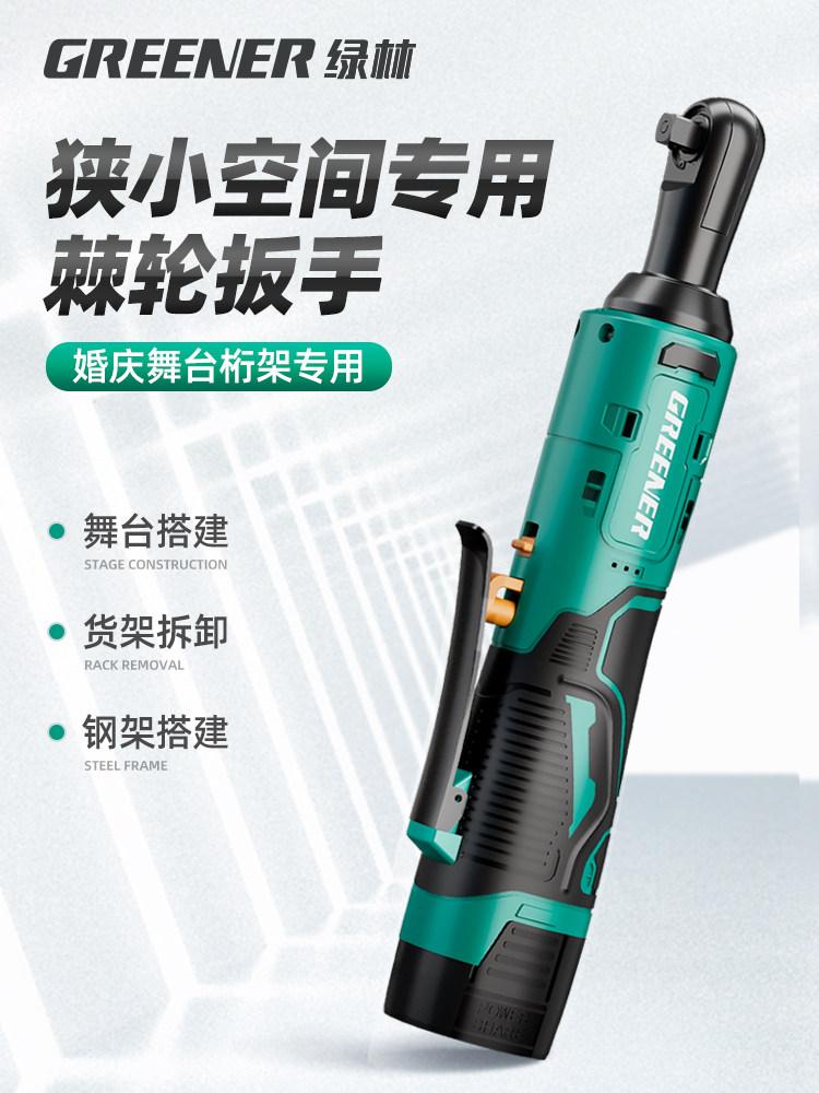 Green Forest Electric Ratchet Wrench, Right-Angle 90-Degree Truss Angle Lithium Electric Wrench, High Torque, Fast Stage-Use Tool