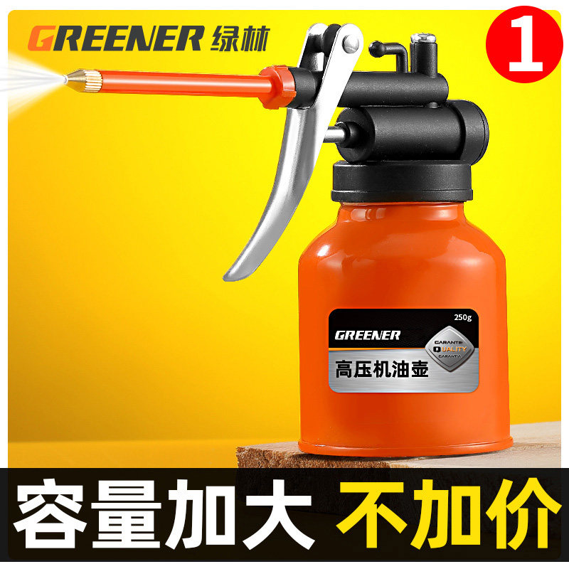 【能喷射5M！】绿林高压机油枪家用滴壶手动加油壶注油长嘴喷壶