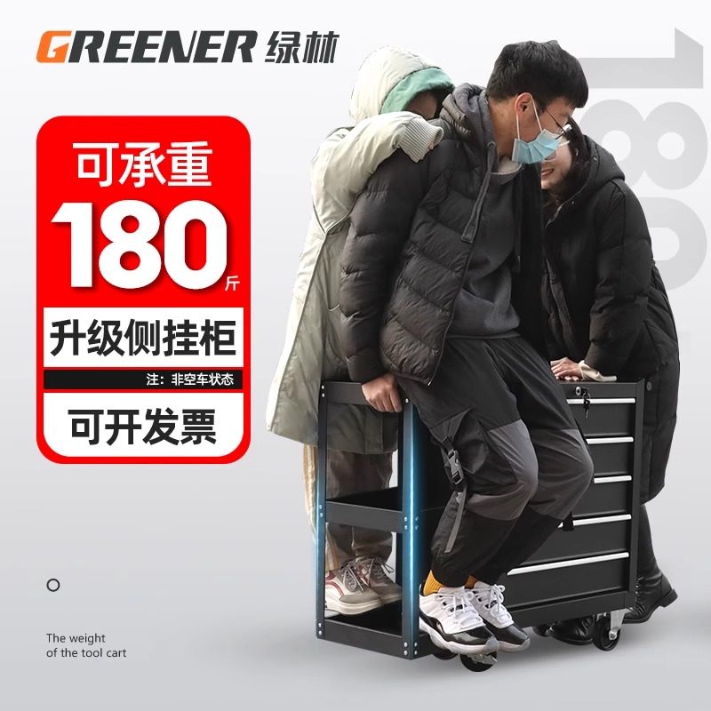 Green Forest Tool Cart Workshop Mobile Tool Trolley Multifunctional Auto Repair Parts Mobile Trolley Box Cart