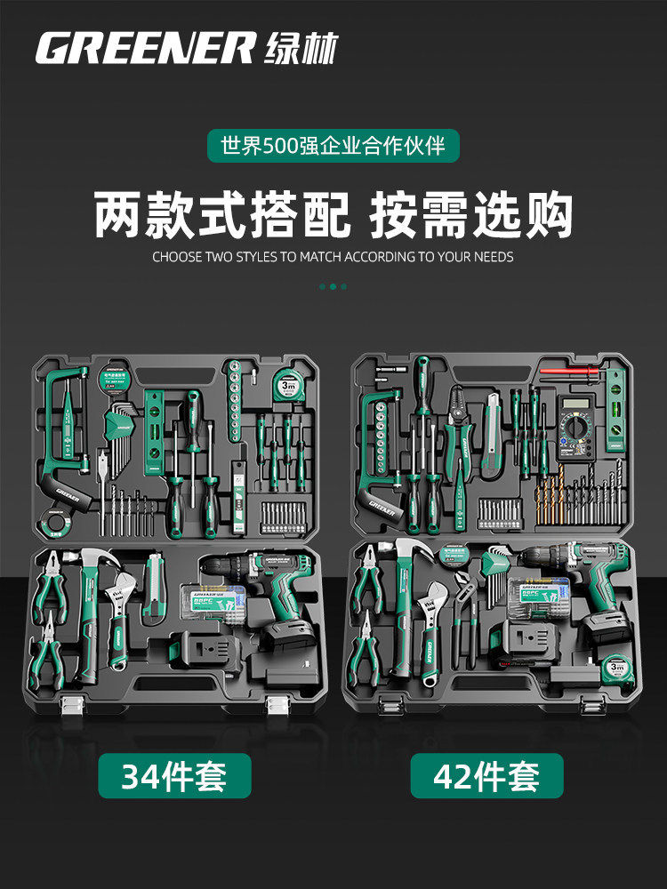 Green Forest Daily Household Hardware Tool Box Set, Family Combination, Electrician's Special Repair, Car Installation Complete Set