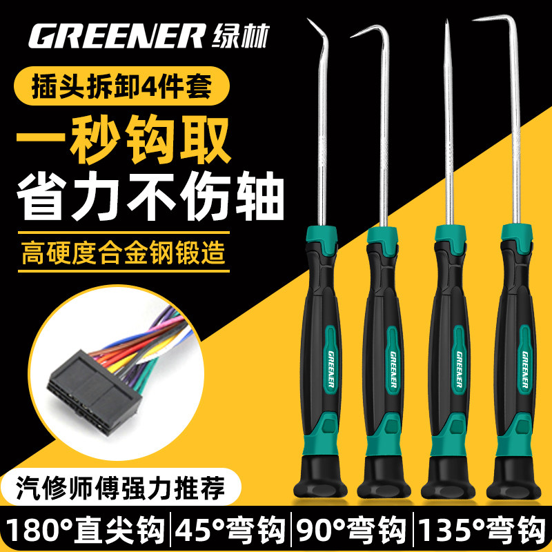 绿林汽车线束插头拆卸工具拆卸钩子挑端子取针插头通用退针器套装
