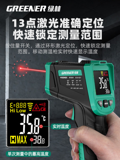 Green forest thermometer thermometer water and oil temperature measuring meter food baking industry infrared thermometer oil temperature gun