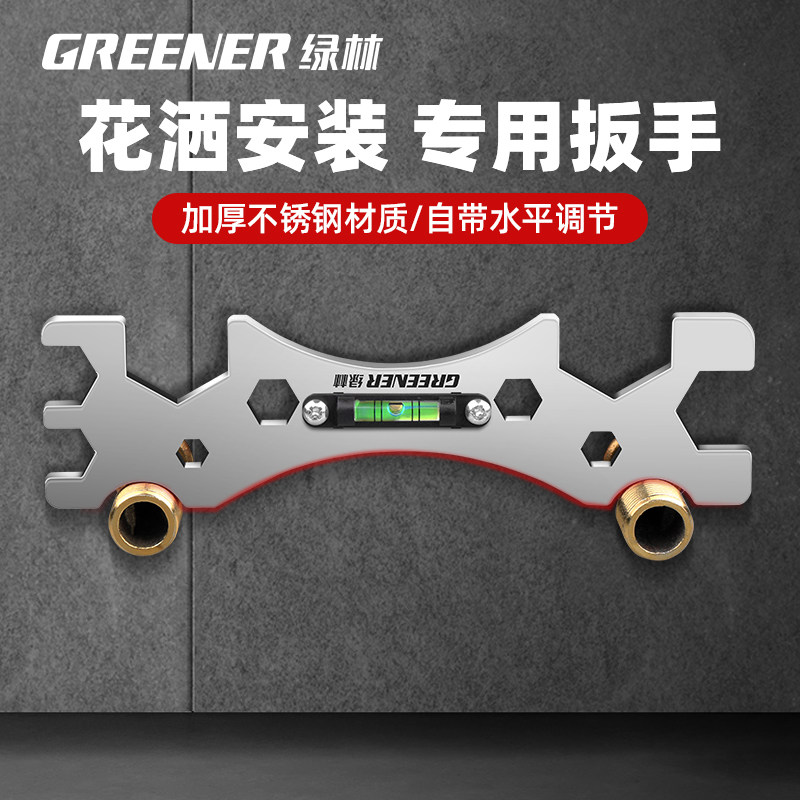 绿林万能扳手多功能花洒安装专用水龙头开口扳手水电工卫浴工具