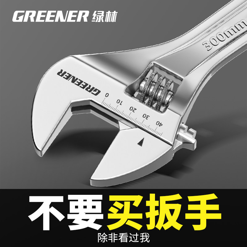 绿林多功能6寸活口扳手8寸活络活动扳手10/15寸开口包胶扳手工具