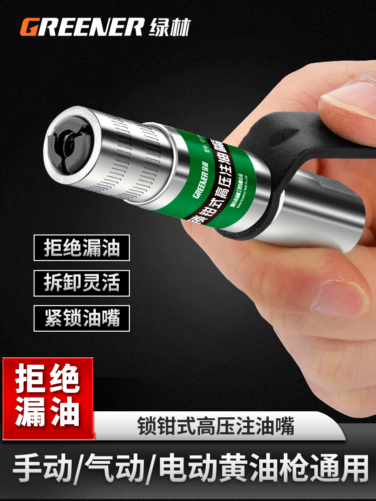 Miệng súng bôi mỡ đầu khóa kẹp loại vòi mỡ áp suất cao tự khóa vòi mỡ tự khóa bằng tay súng bắn mỡ khí nén điện đặc biệt bơm mỡ bằng tay Súng bơm mỡ