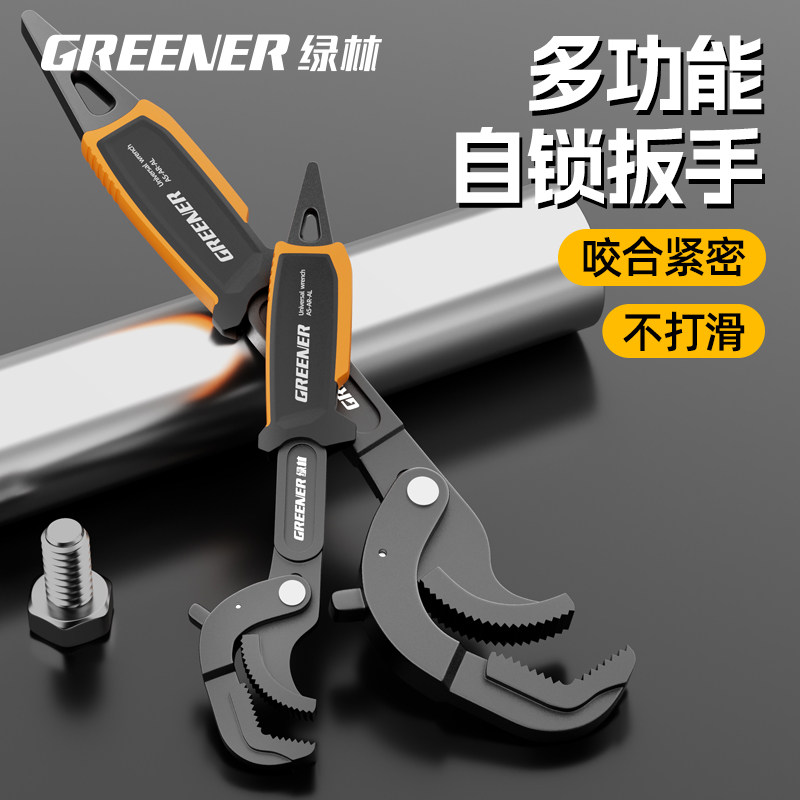 绿林活动扳手活口多功能扳手万能板手工具活扳手正品大开口管钳小
