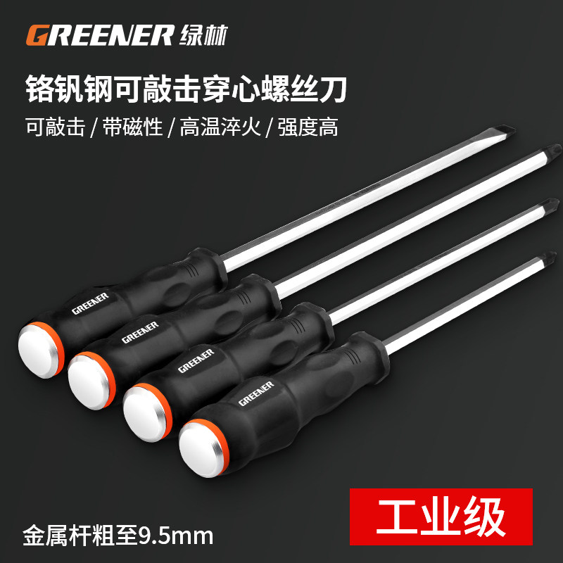 Green forest through the heart screwdriver can hit the cross word screwdriver long screwdriver super hard industrial grade set of German tools