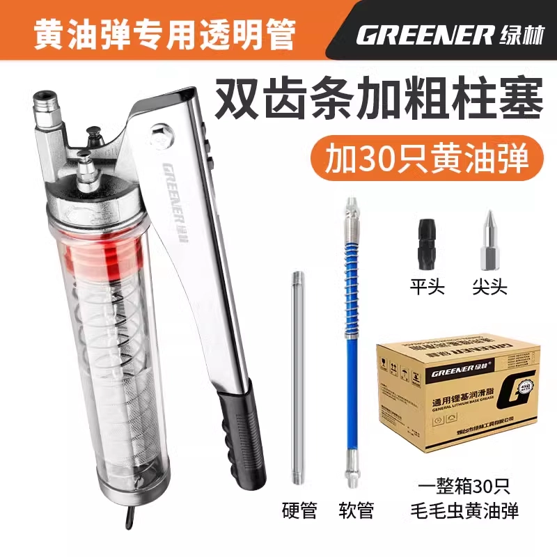 Rừng Xanh Bơ Súng Bằng Tay Cao Cấp Bơ Hiện Vật Oiler Sâu Bướm Đào Đặc Biệt Dầu Nhỏ Súng Bò bơm mỡ Súng bơm mỡ