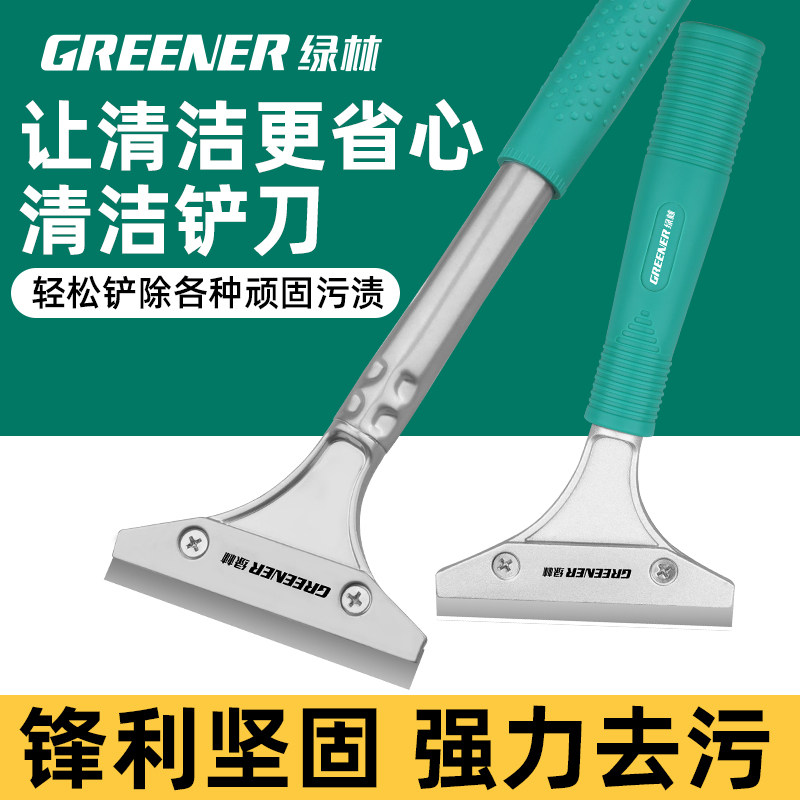 绿林铲刀清洁刀片铲墙皮美缝贴纸家居污渍装修小保洁工具除胶神器