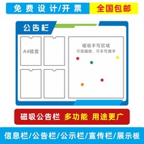 Acrylic Magnetic Attraction Bulletin Board Suction Iron Propaganda Bar Notice Bar Insert Box Card Slot Display Card Property Public Display Bar Customisation