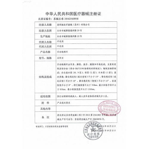 Melimore J610 Wheels Полуаливирующие многофункциональные обратные ассистенты по регулировке педалей пожилой педали.