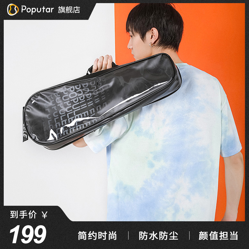 Populele 2nd generation Ukulele 23 inch original piano bag Ukulele waterproof bag Air bag tide bag