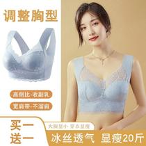 AMLE Ice Filace Embroidered Lace Mei underwear without trace gathering the breast anti-offset vertical bra Yu Zhaling