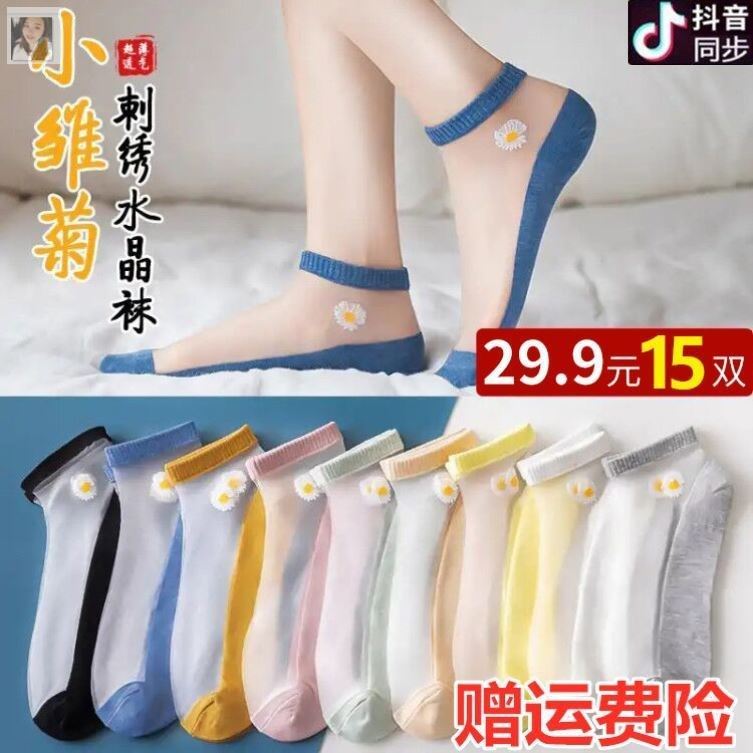 AnhuChai Changjun Japan South Korea Department Net Red Little Chrysanthemum Crystal Silk Stockings Glass Flowers Cotton Bottom Lace Lace Silk Stockings Invisible Socks