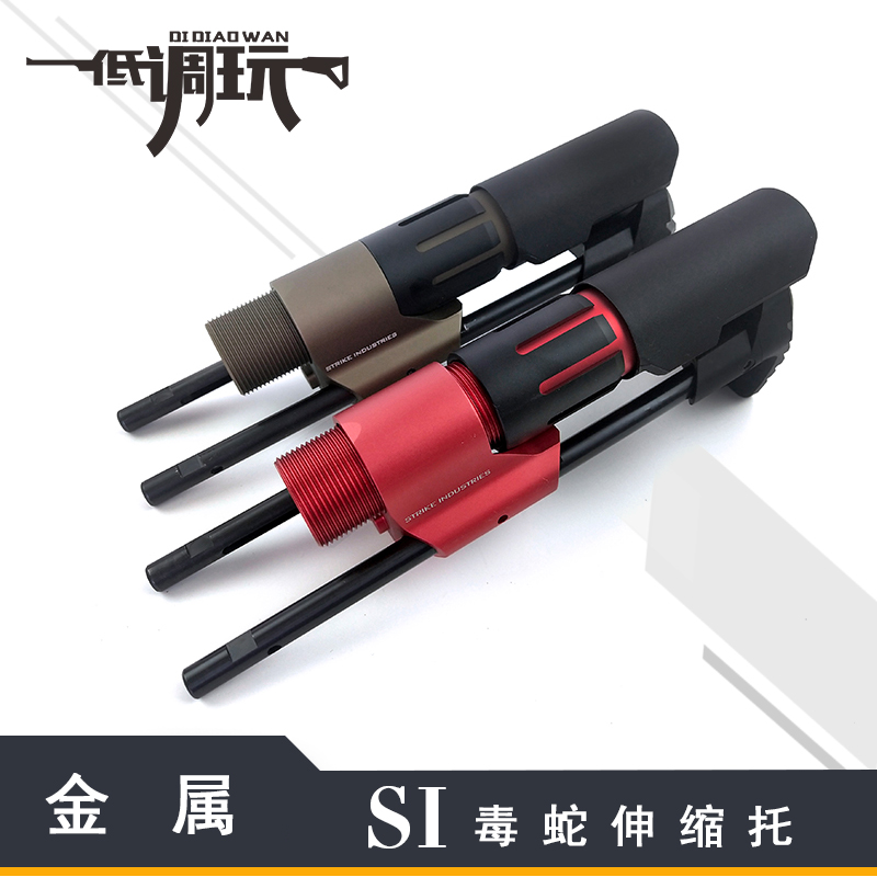 (SI Viper telescopic trust)Kam Ming hk416 Kublai Khan 556 absorbent bullet modification accessories PDW metal rear trust