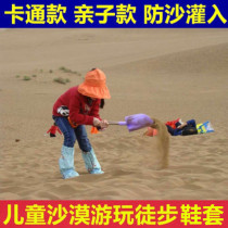 Childrens sand-proof shoe cover Desert hiking thickened wear-resistant non-slip high-tube sand-proof dust-proof mud-proof student rain-proof foot cover