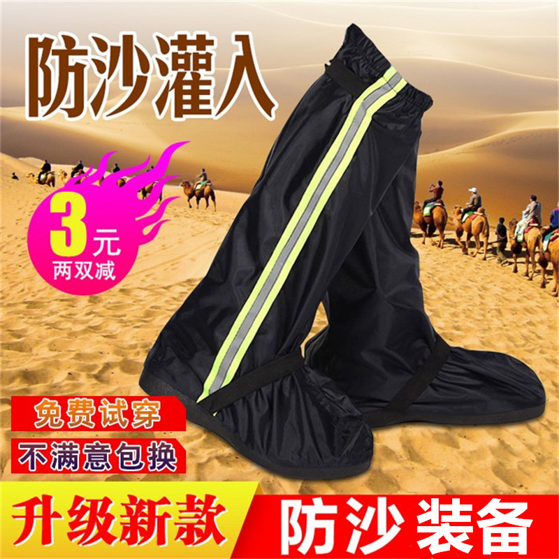 Anti-sand shoe cover outdoor climbing non-slip abrasion-proof and rain-proof desert hiking gear high cylinder all-bag adult male and female legs