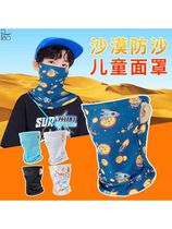 Childrens ice silk sun protection mask sunshade sandproof and windproof sports cycling mask cold feeling ice silk scarf scarf magic