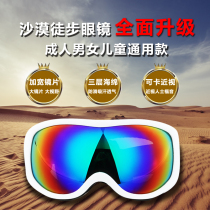 Anti-trachea goggles Outdoor windproof childrens protection cocker myopia goggles men and women anti-ultraviolet desert hiking goggles