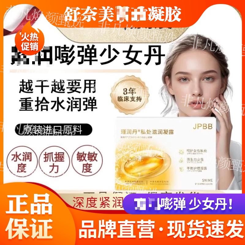 Hot-Selling Product Snime Youthful Essence for Women - Shrinks and Nourishes Dry Skin