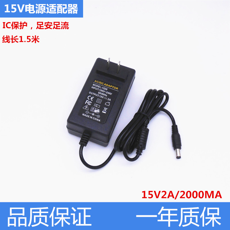 DC 15V2A DC power adapter lever speaker battery speaker audio charger 2A