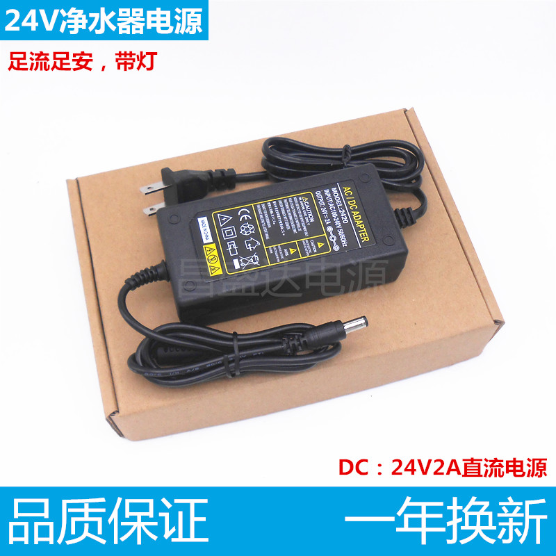 Anggil A4 A6 PRO A8 power supply 24V2A Transformer Water Pump water purifier Connector Wire Qinyuan Jiuyang