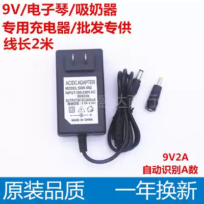 Little Angel XTS-5469 54 key electronic organ power adapter charging transformer power cord